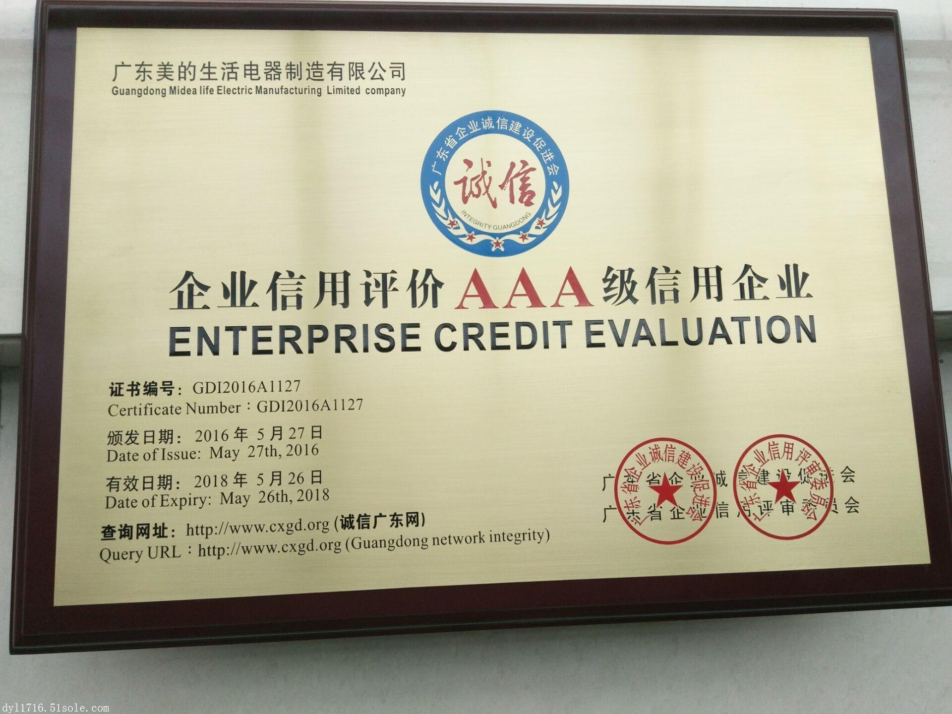 廣東深圳AAA企業(yè)信用評級(jí) 辦理流程、所需資料及服務(wù)價(jià)值詳解