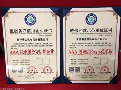 第三方信用服務(wù)機(jī)構(gòu)AAA信用等級(jí)證書辦理與企業(yè)信用評級(jí)服務(wù)詳解