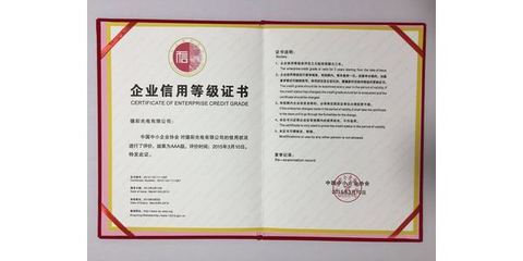 企業(yè)信用等級(jí)評價(jià) 制度性保障與專業(yè)服務(wù)——以深圳廣弘為例